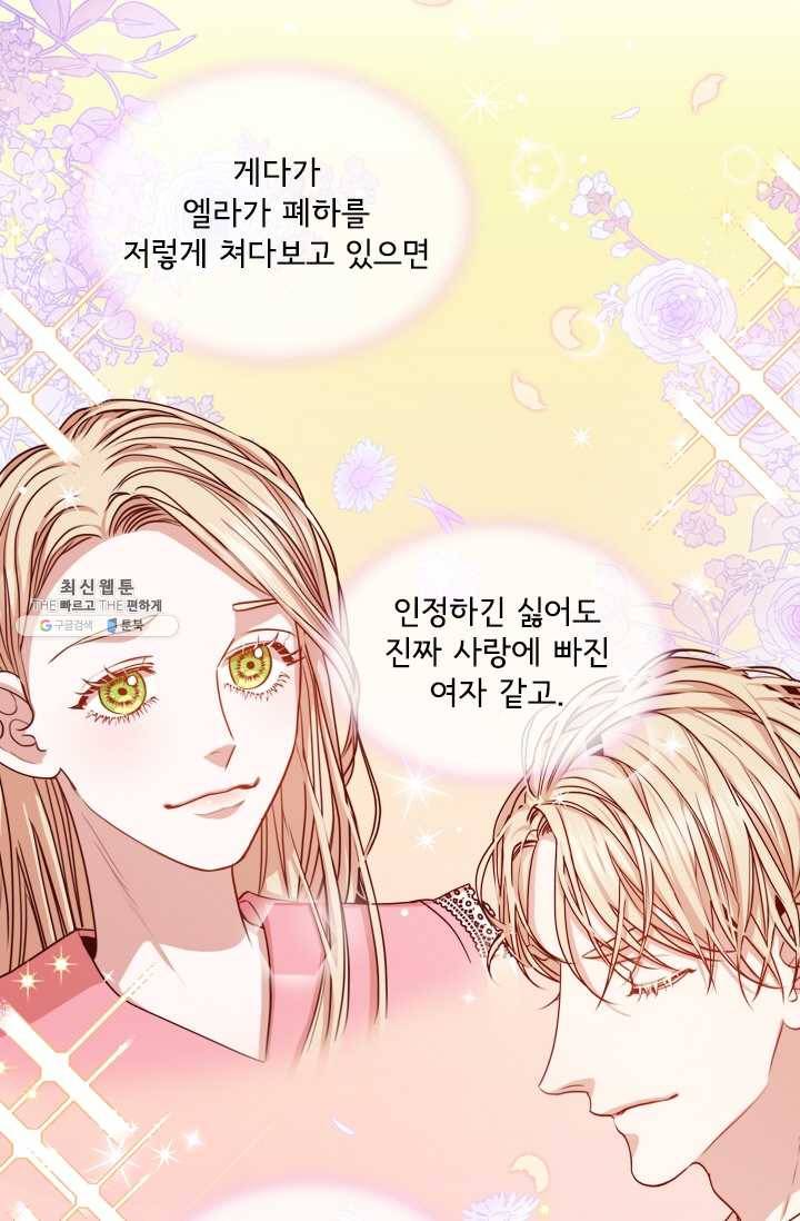 폭군의 비서관이 되었습니다 14화 9