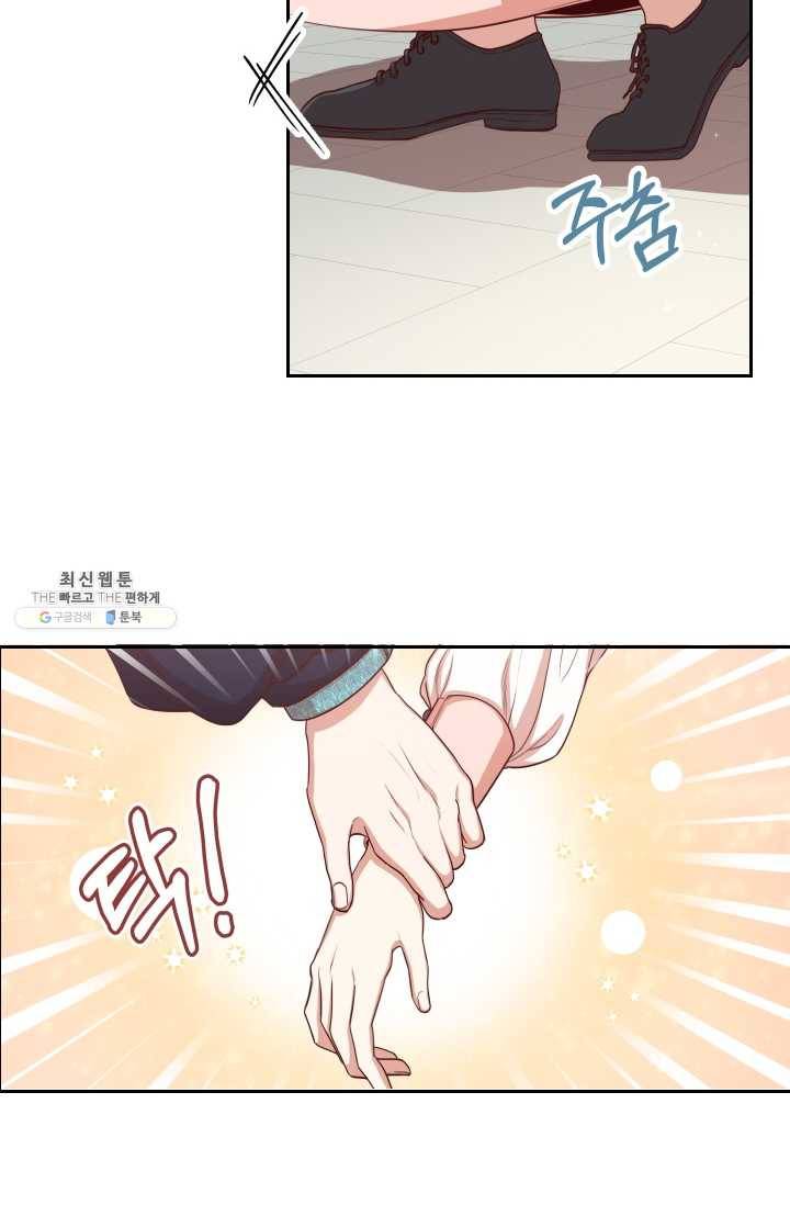 폭군의 비서관이 되었습니다 14화 11