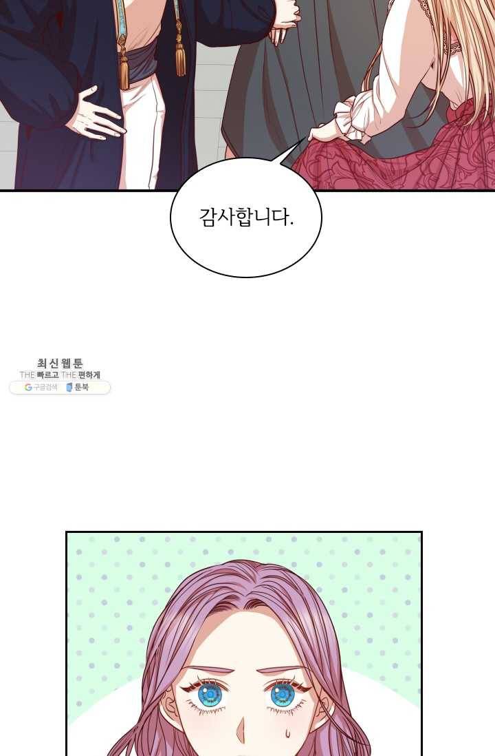 폭군의 비서관이 되었습니다 14화 13