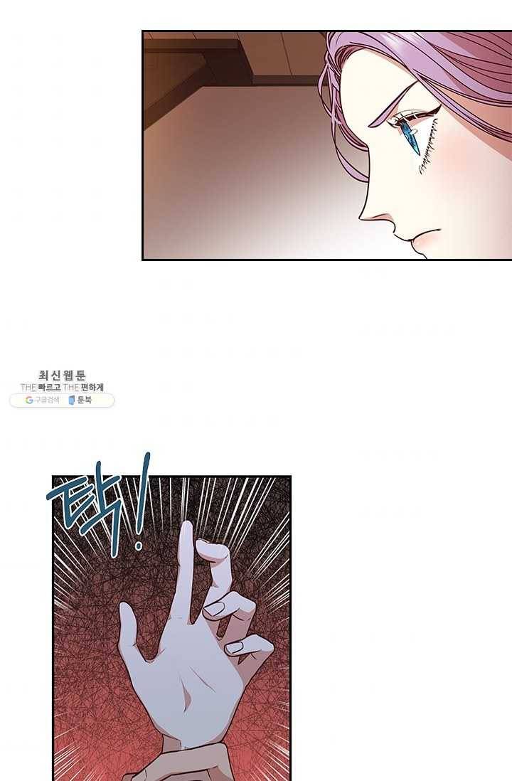 폭군의 비서관이 되었습니다 18화 7