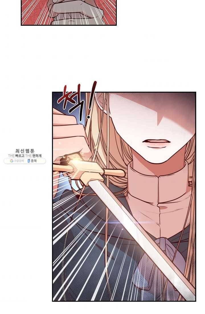 폭군의 비서관이 되었습니다 18화 8