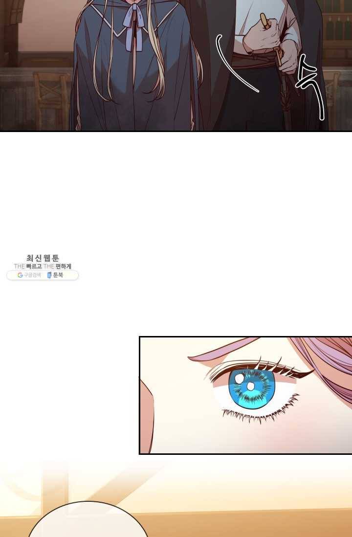 폭군의 비서관이 되었습니다 18화 13