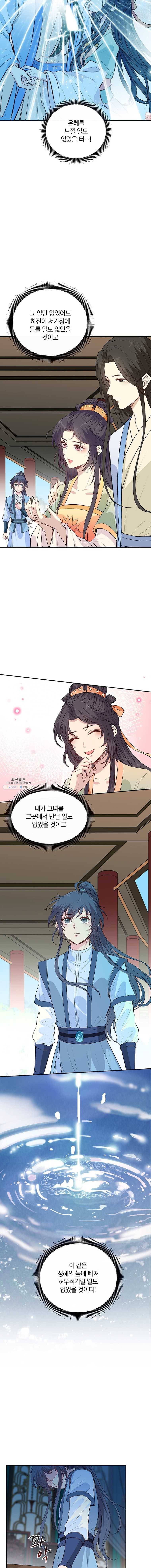남궁세가 소공자 66화 2