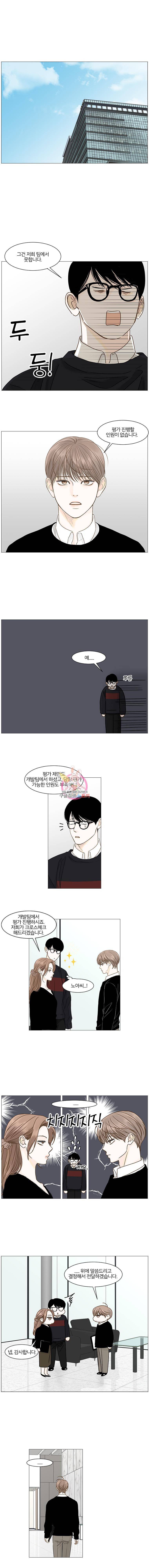 내일도 출근! 74화 1