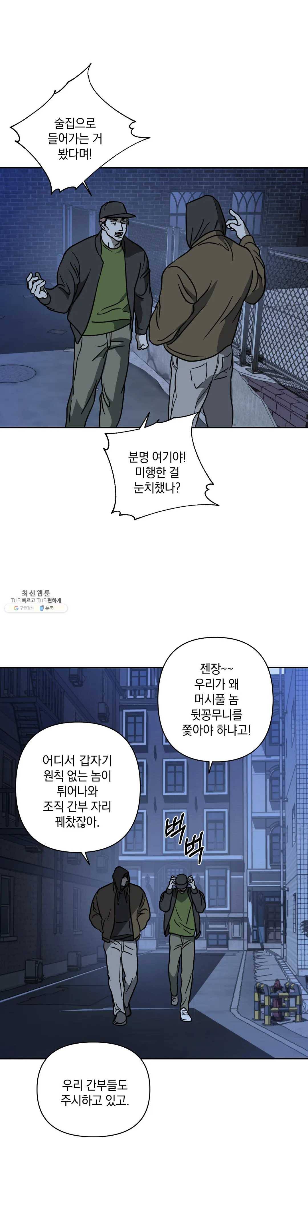 셔트라인 10화 2