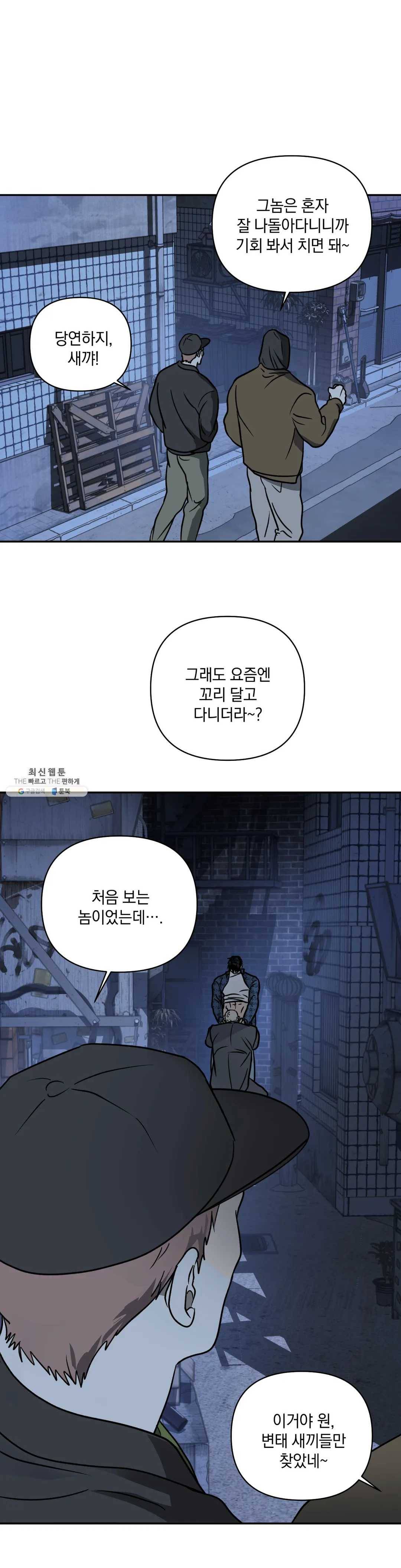 셔트라인 10화 4