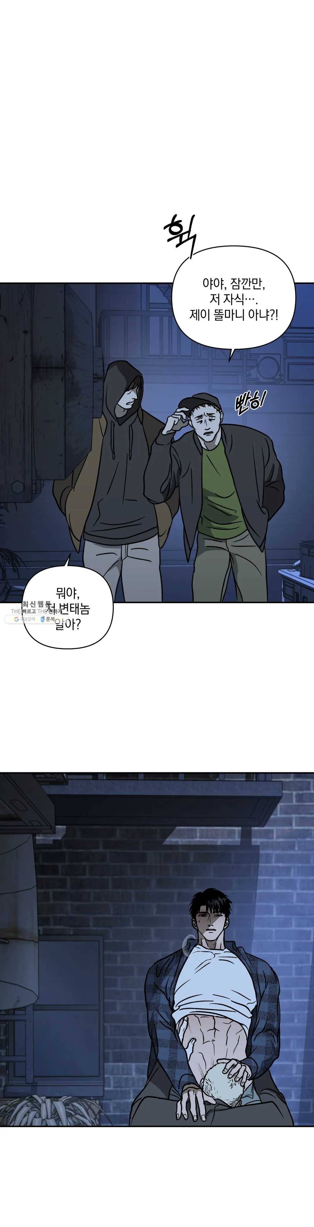 셔트라인 10화 5