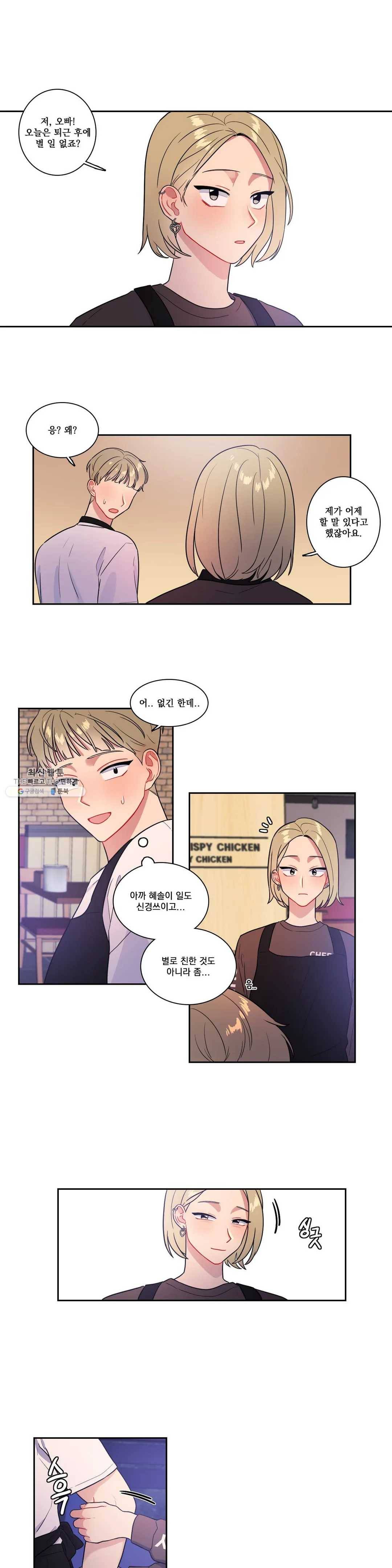 2차선 도로 터널 뚫기 26화 1