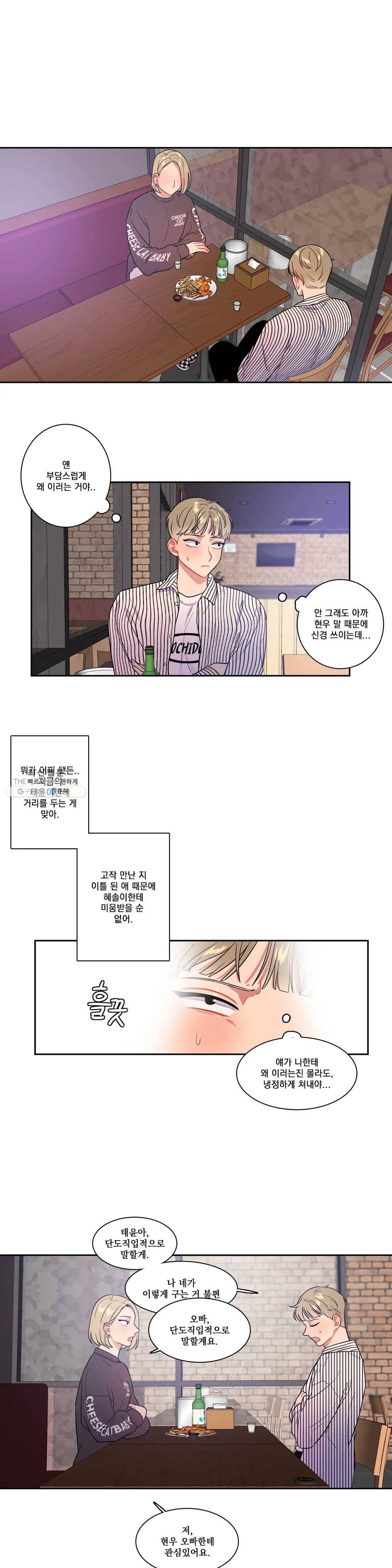 2차선 도로 터널 뚫기 26화 3