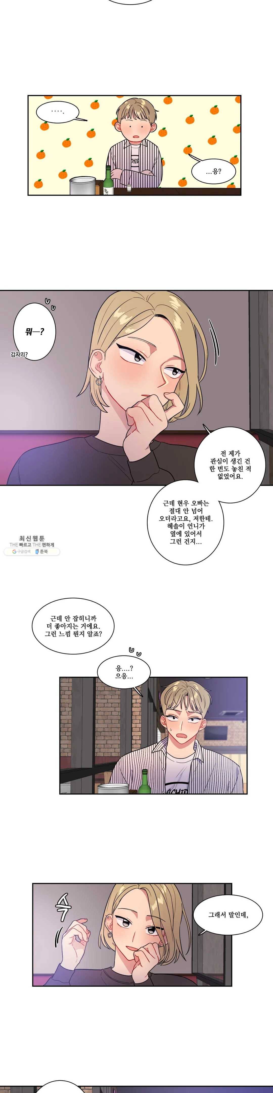 2차선 도로 터널 뚫기 26화 4
