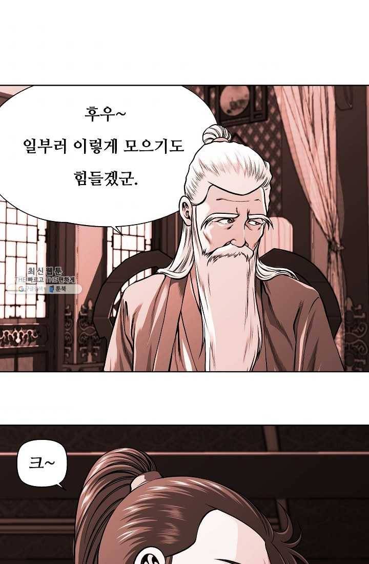 오합지존 19화 1