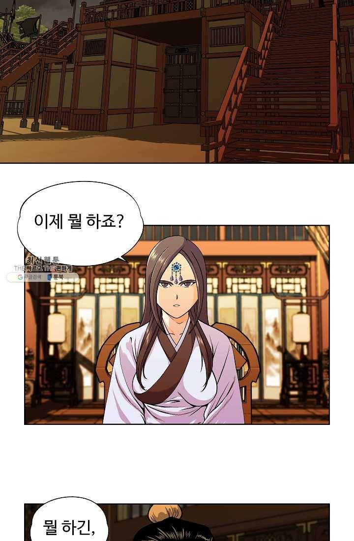 오합지존 19화 7