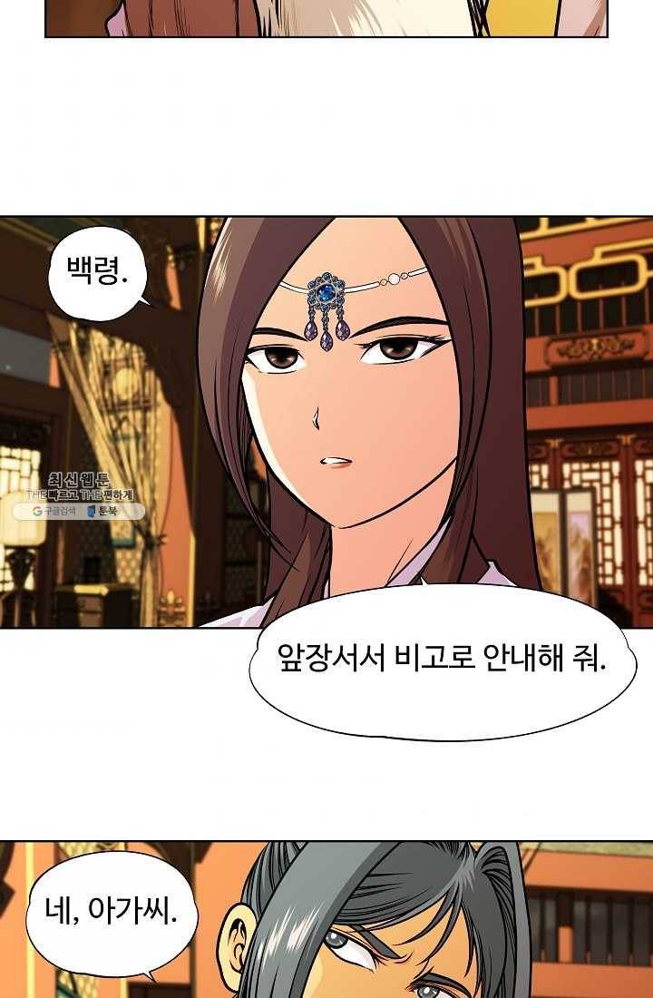 오합지존 19화 11