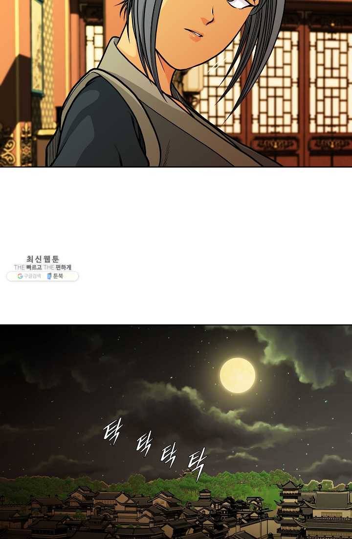 오합지존 19화 12