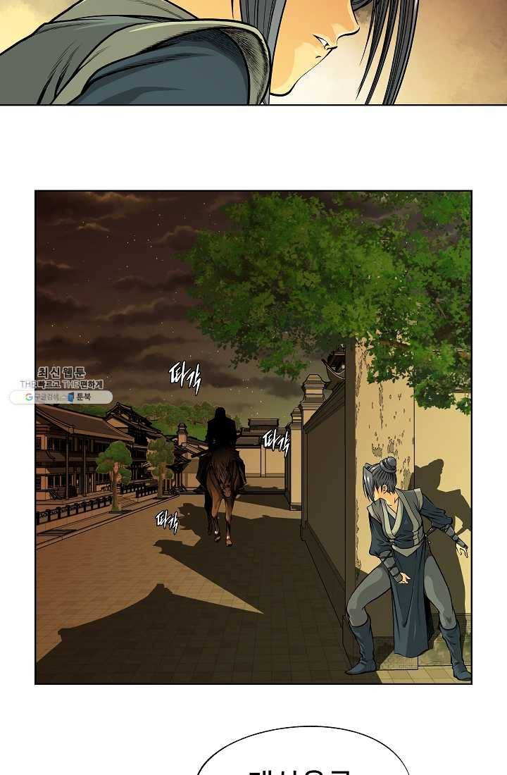 오합지존 19화 15