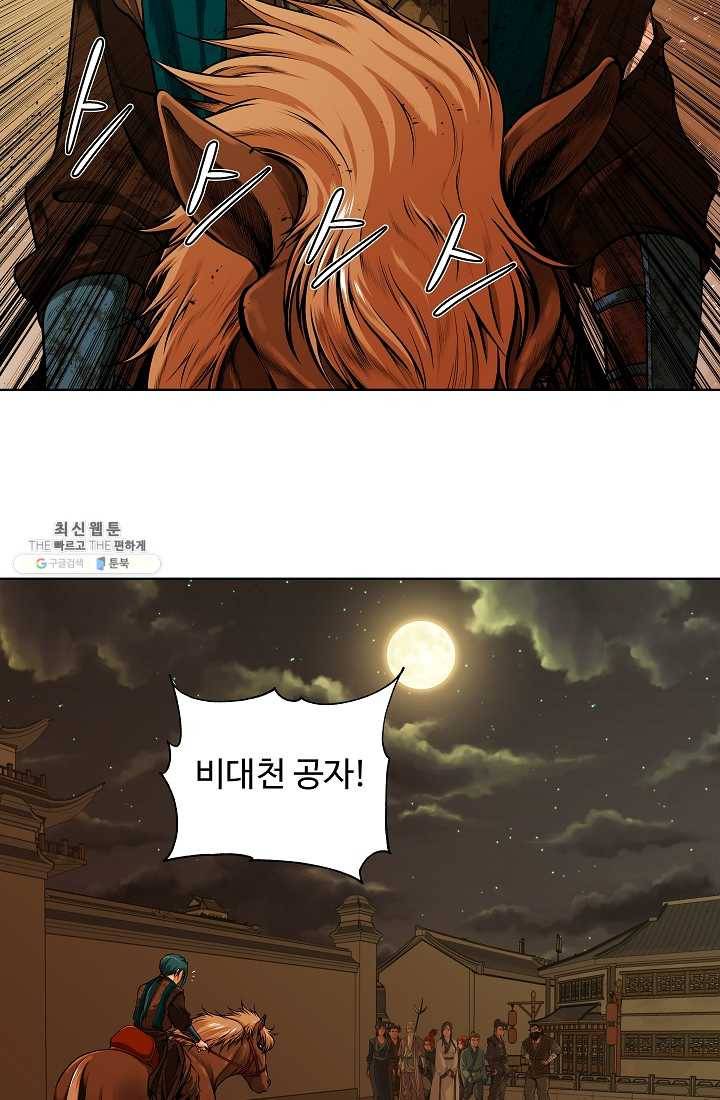 오합지존 19화 17