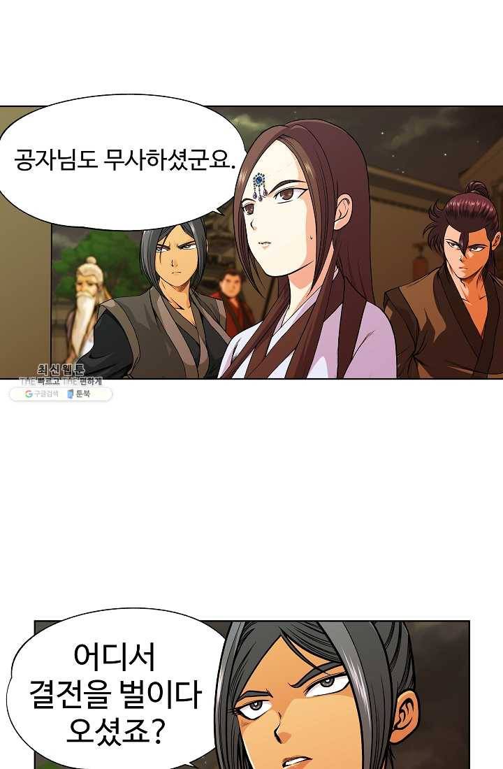 오합지존 19화 19