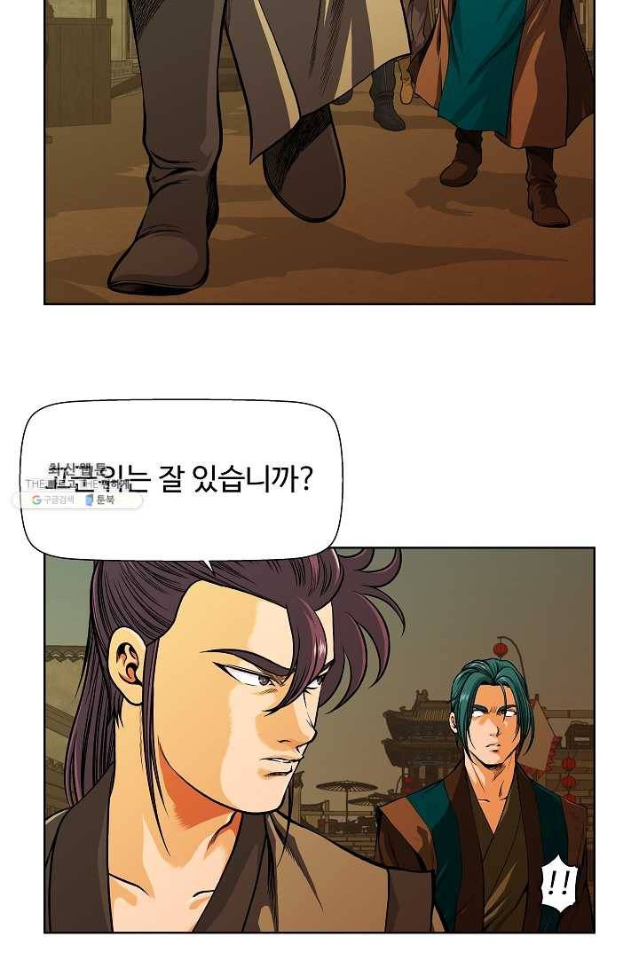 오합지존 19화 25