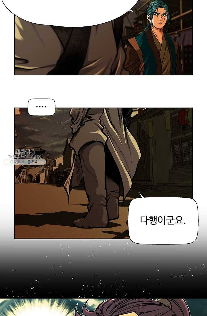 오합지존 19화 27