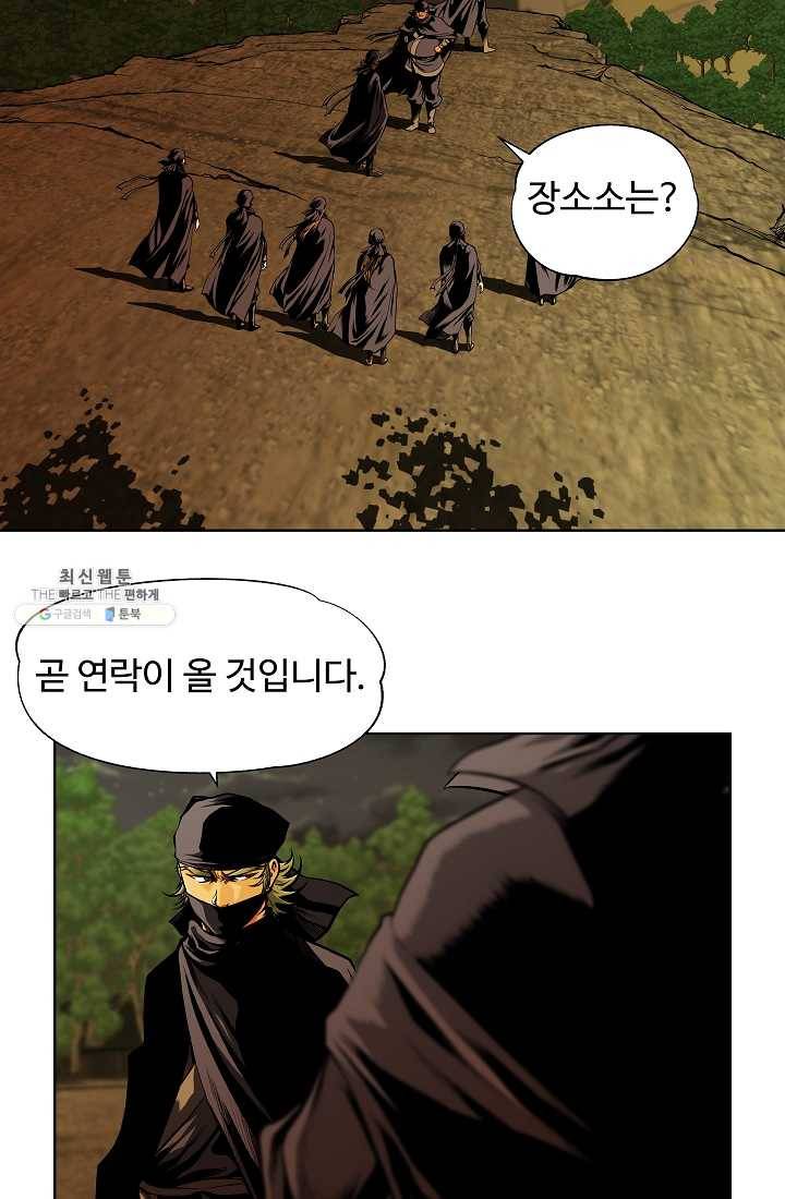오합지존 19화 30