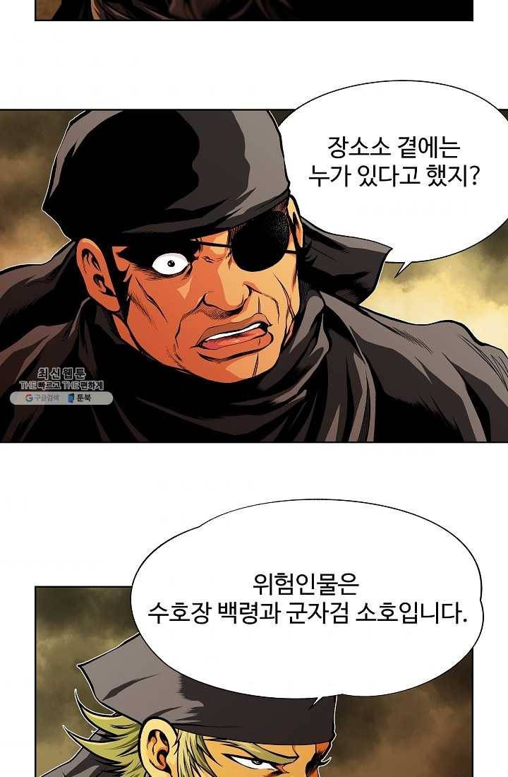오합지존 19화 31