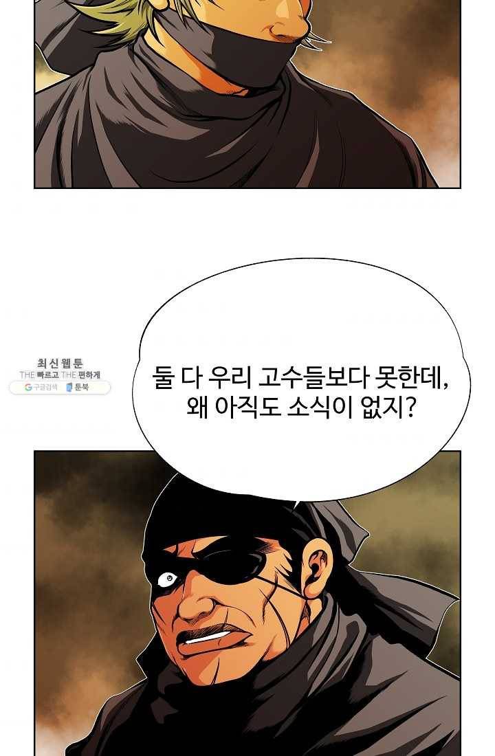 오합지존 19화 32