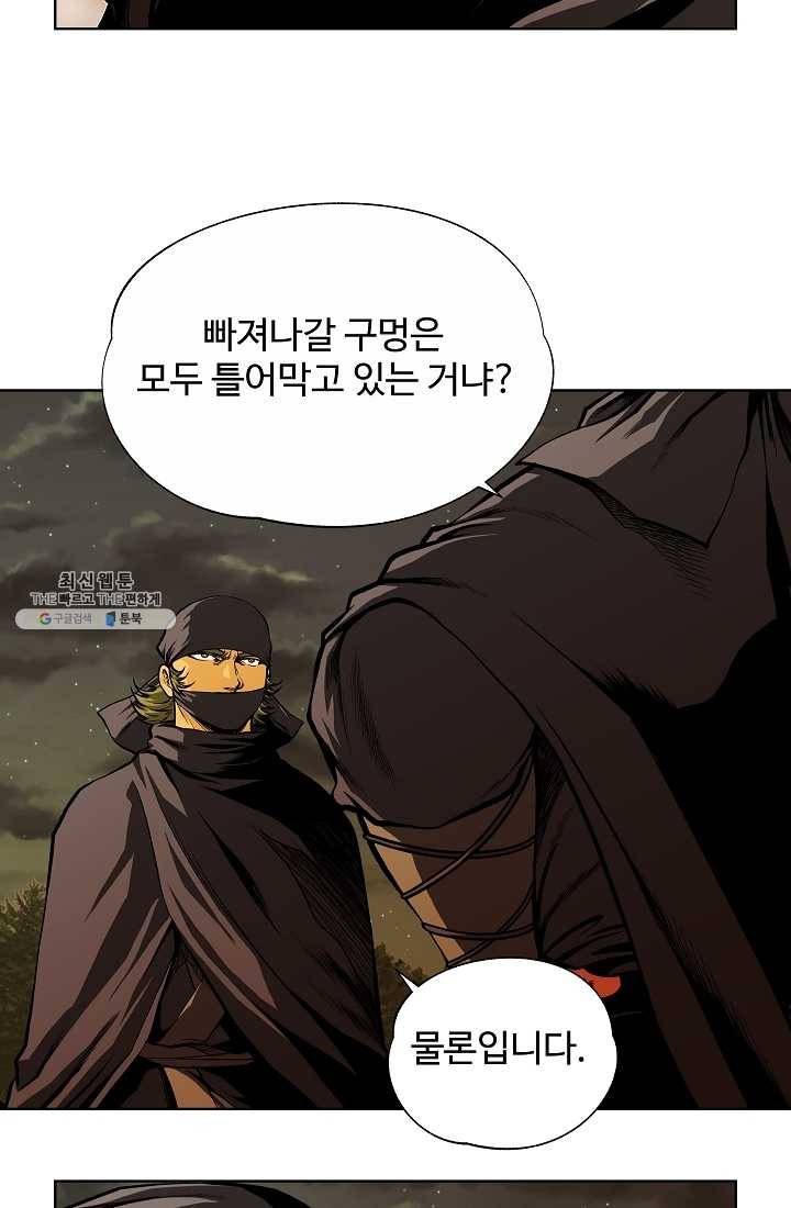 오합지존 19화 33