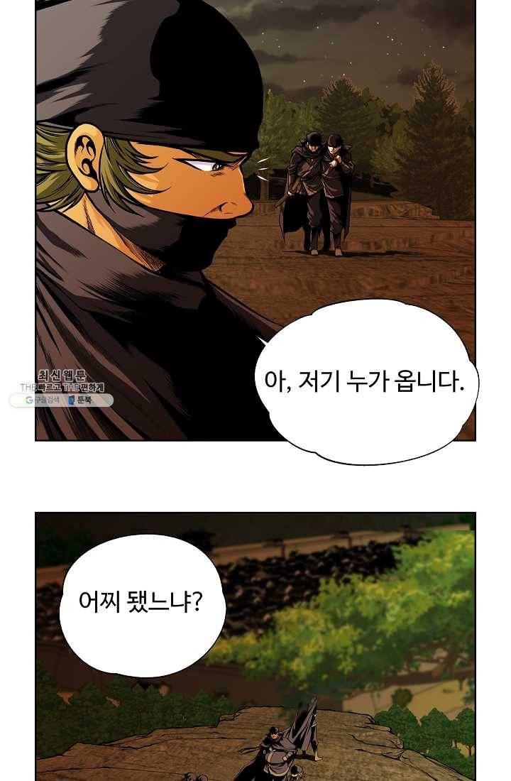 오합지존 19화 34