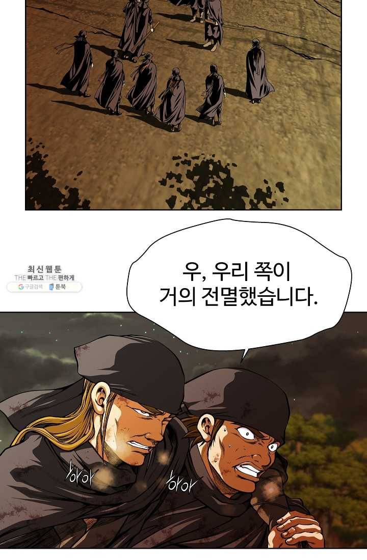 오합지존 19화 35