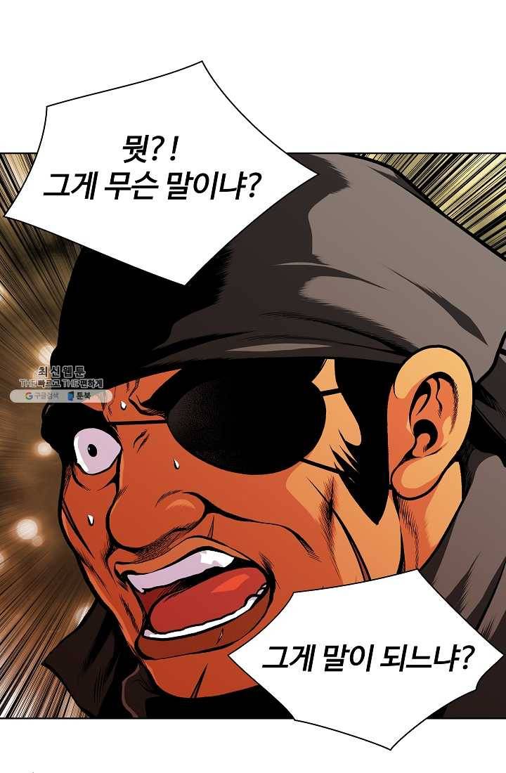 오합지존 19화 36