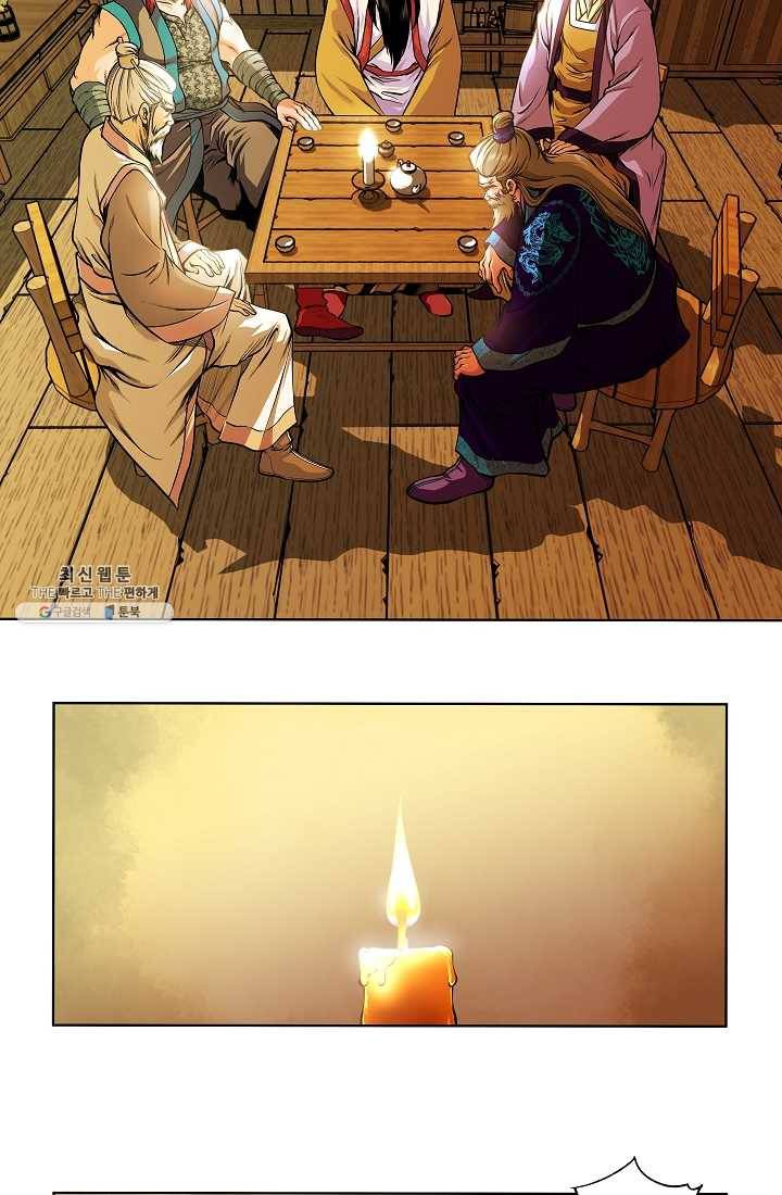 오합지존 19화 44