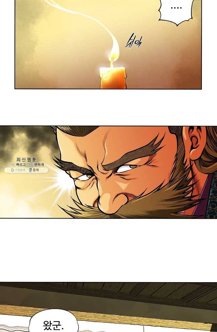 오합지존 19화 45