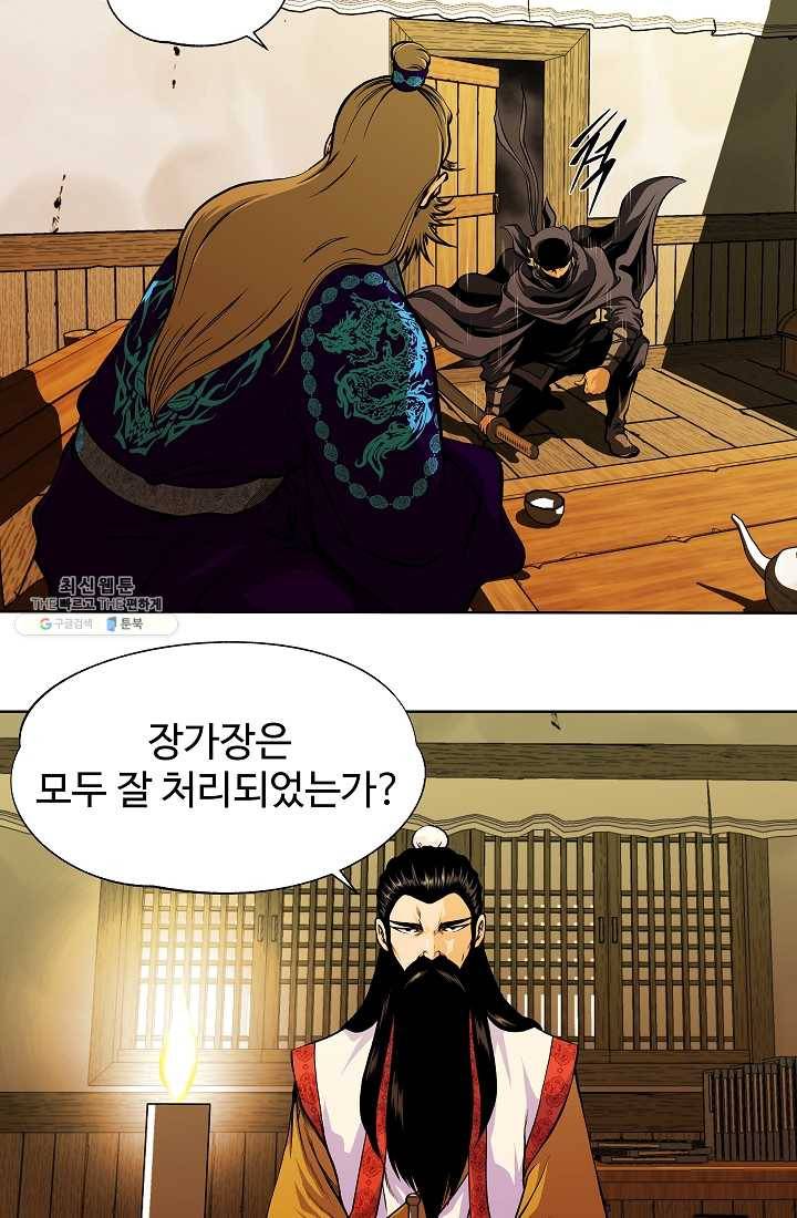오합지존 19화 46