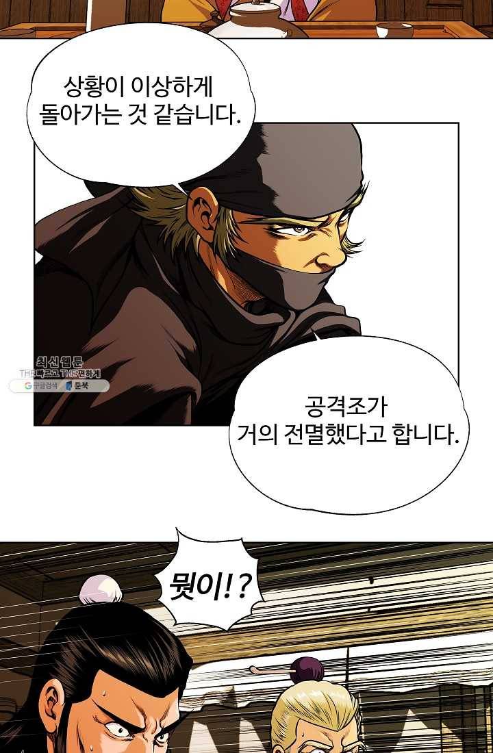 오합지존 19화 47