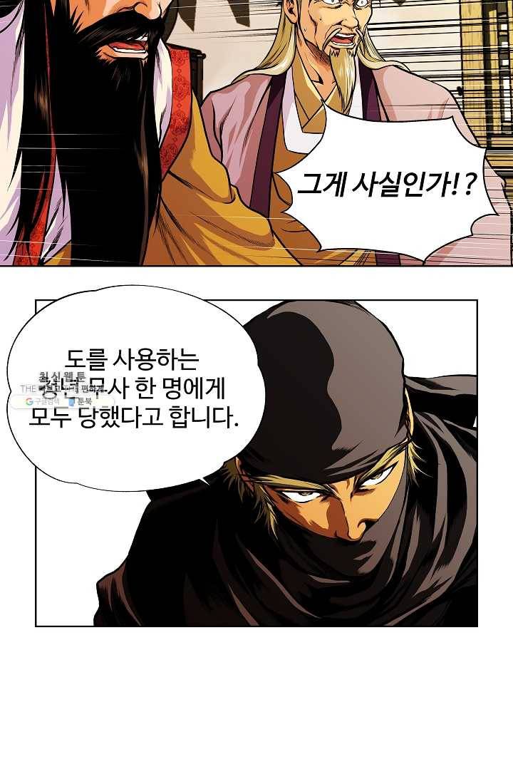 오합지존 19화 48
