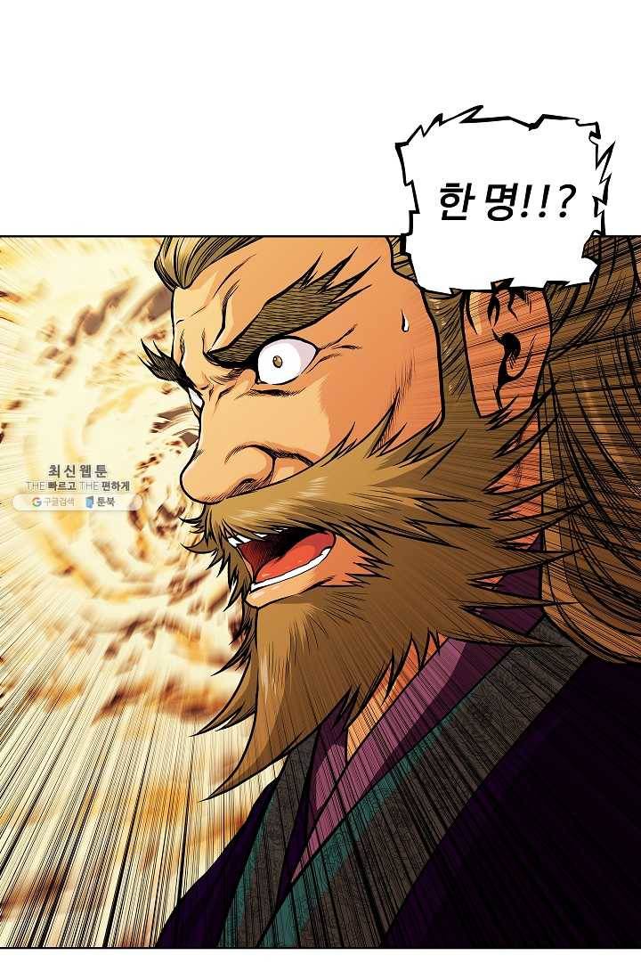 오합지존 19화 49