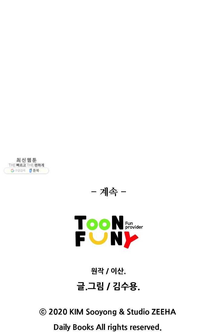 오합지존 19화 50