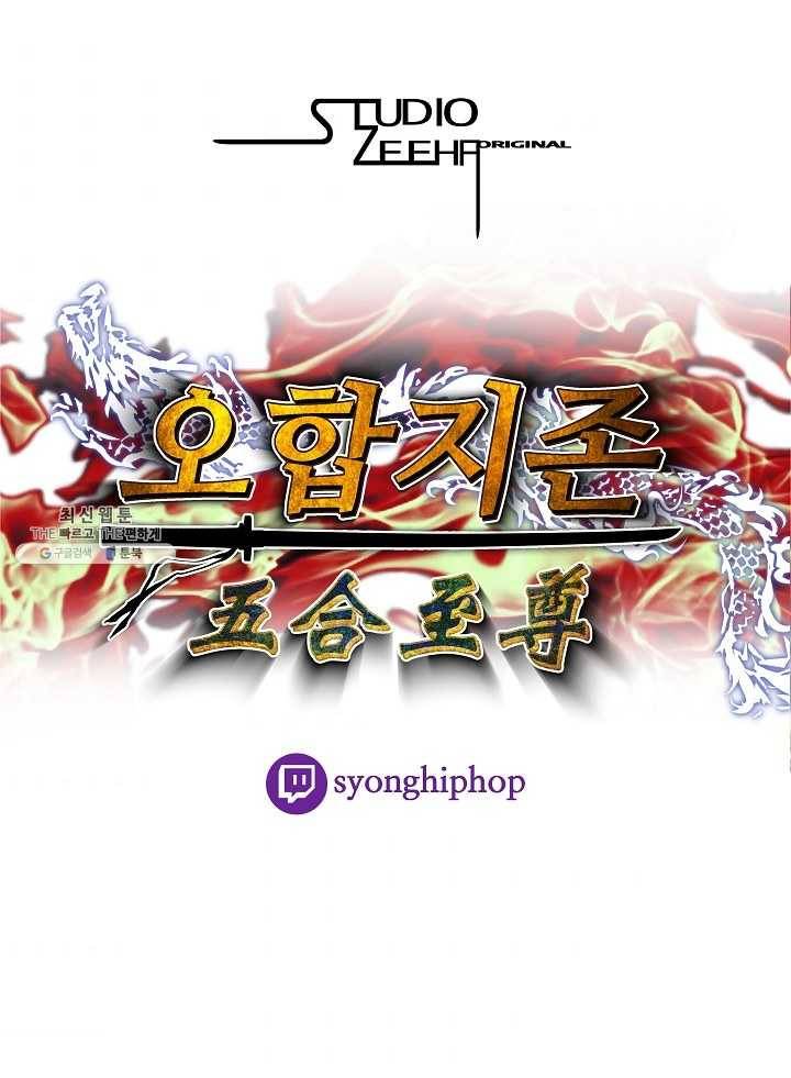 오합지존 19화 51