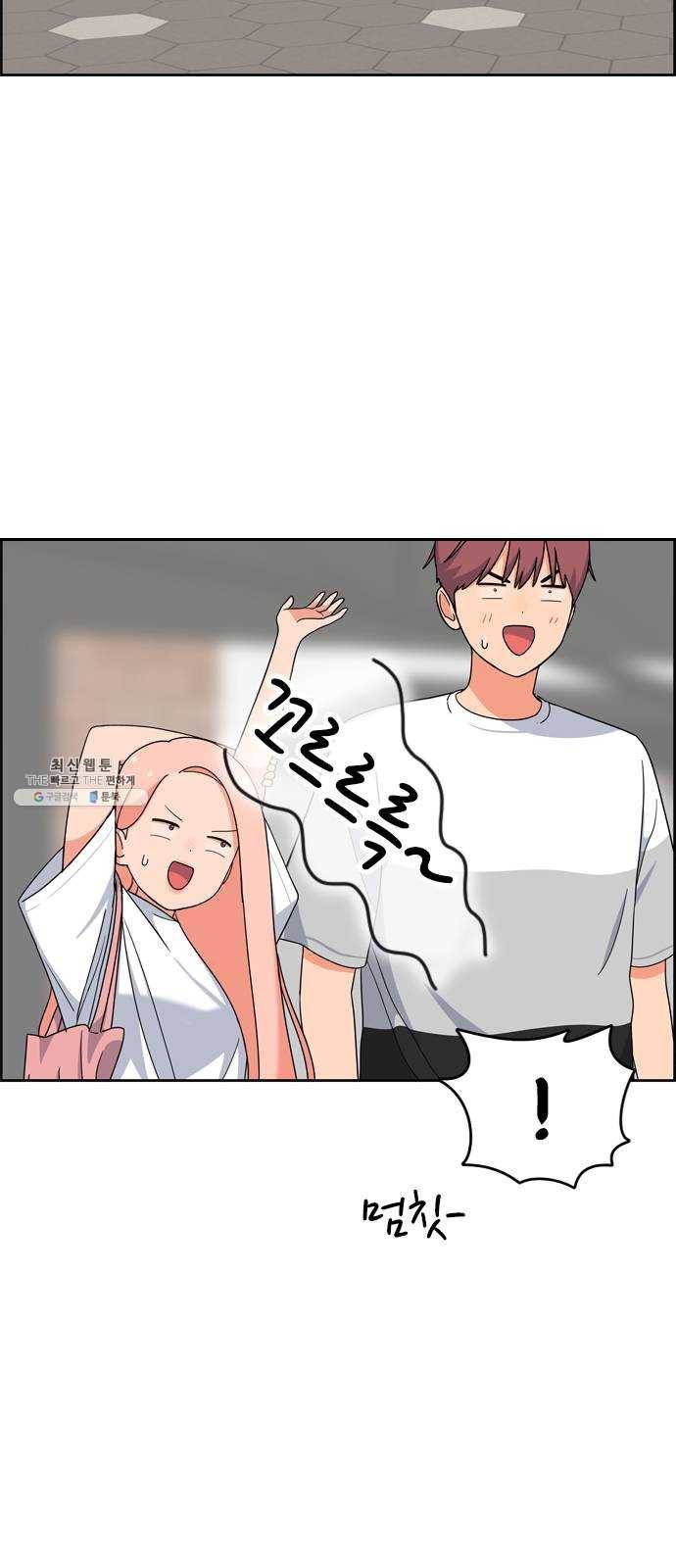 두근두근 연극부 25화. 갑자기 뭐야 13
