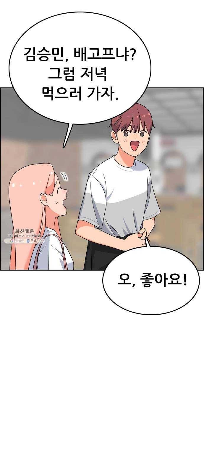 두근두근 연극부 25화. 갑자기 뭐야 14