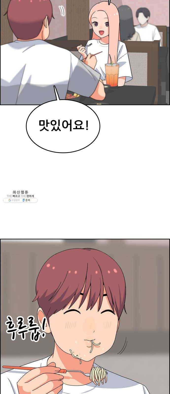 두근두근 연극부 25화. 갑자기 뭐야 16