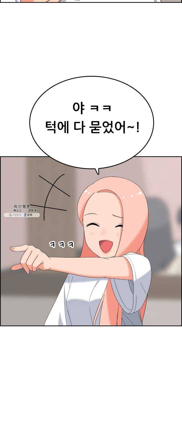 두근두근 연극부 25화. 갑자기 뭐야 17