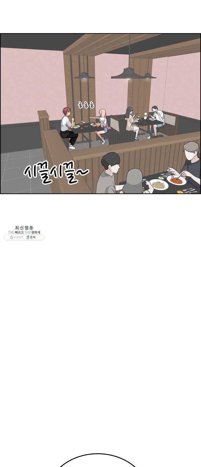 두근두근 연극부 25화. 갑자기 뭐야 18