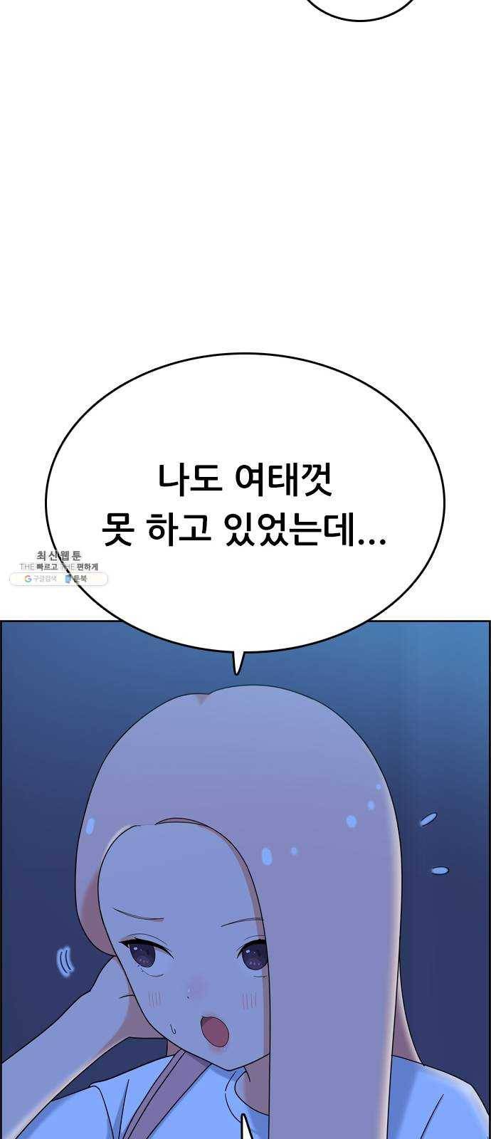 두근두근 연극부 25화. 갑자기 뭐야 25
