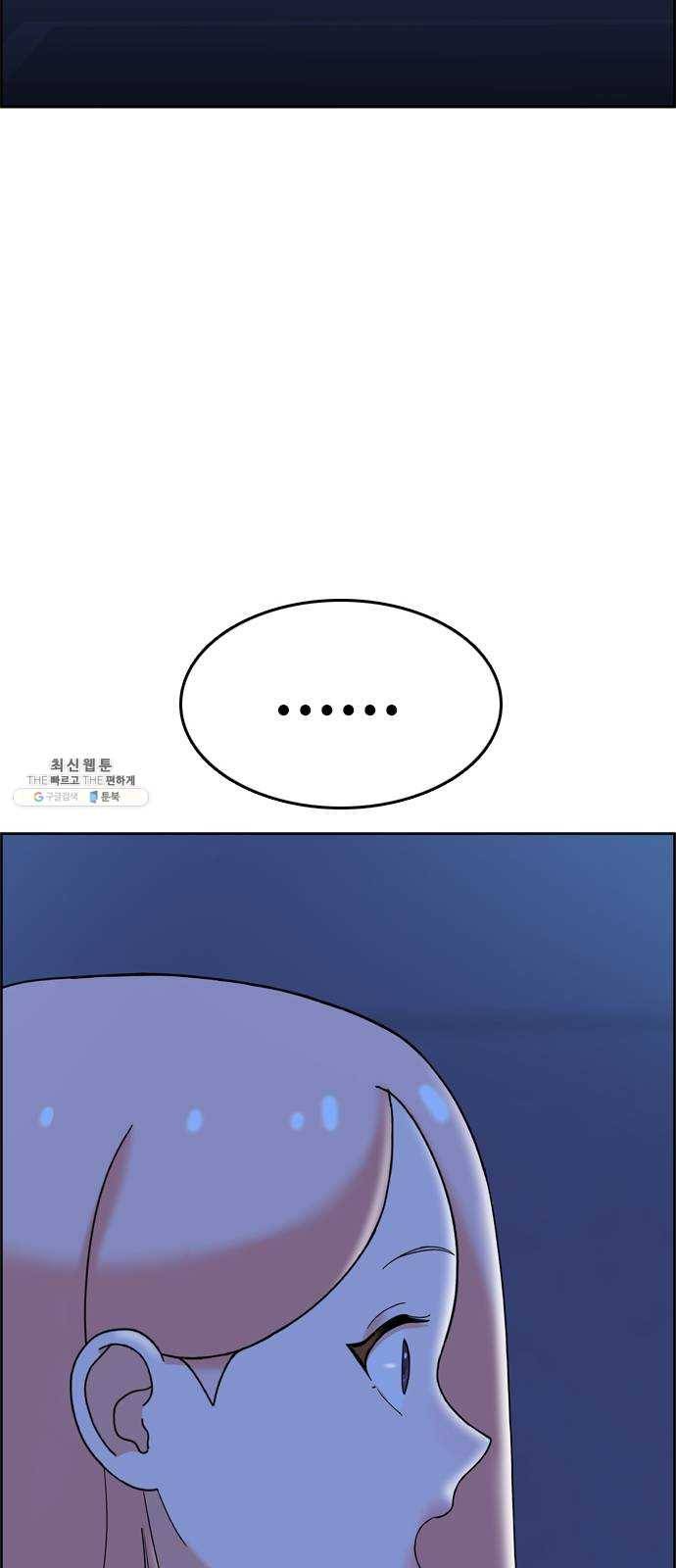 두근두근 연극부 25화. 갑자기 뭐야 36