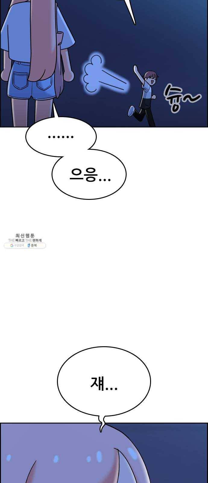 두근두근 연극부 25화. 갑자기 뭐야 42