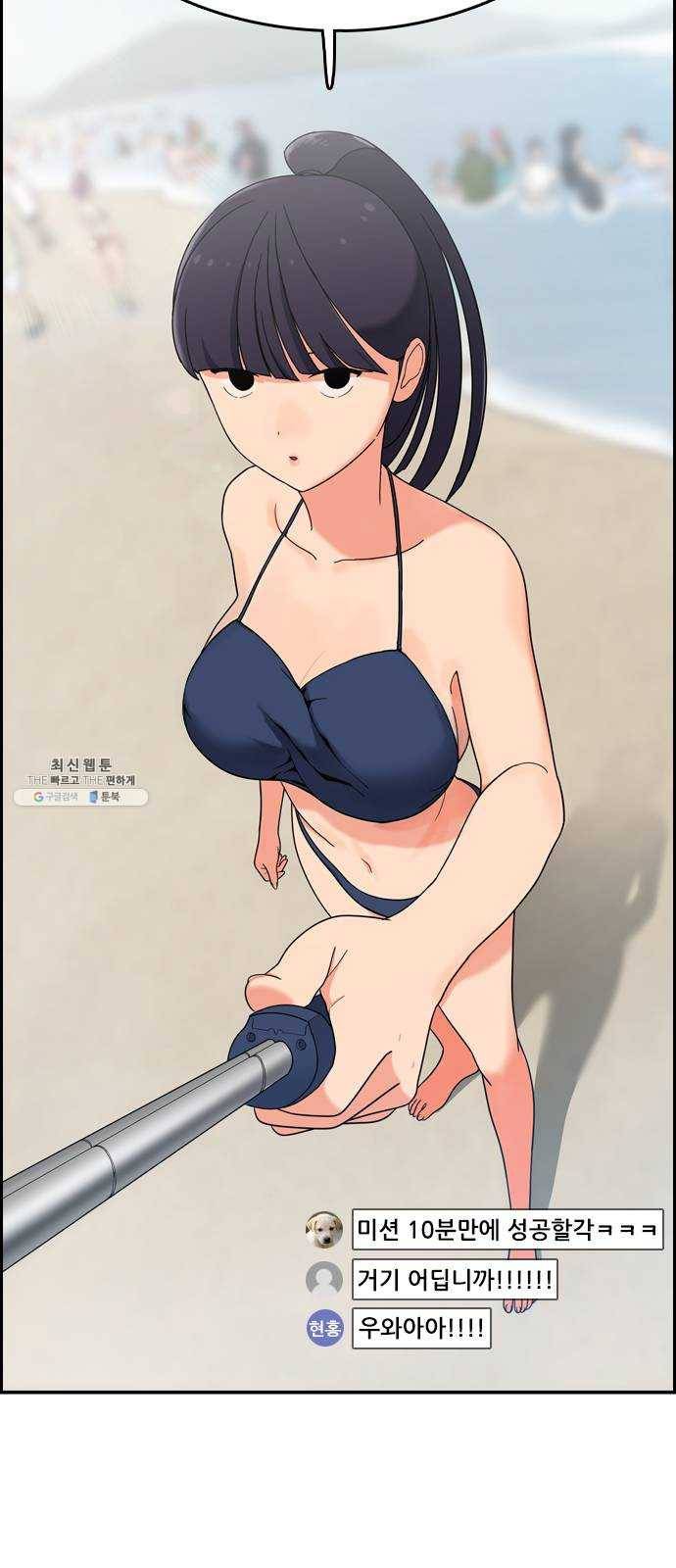 두근두근 연극부 25화. 갑자기 뭐야 55
