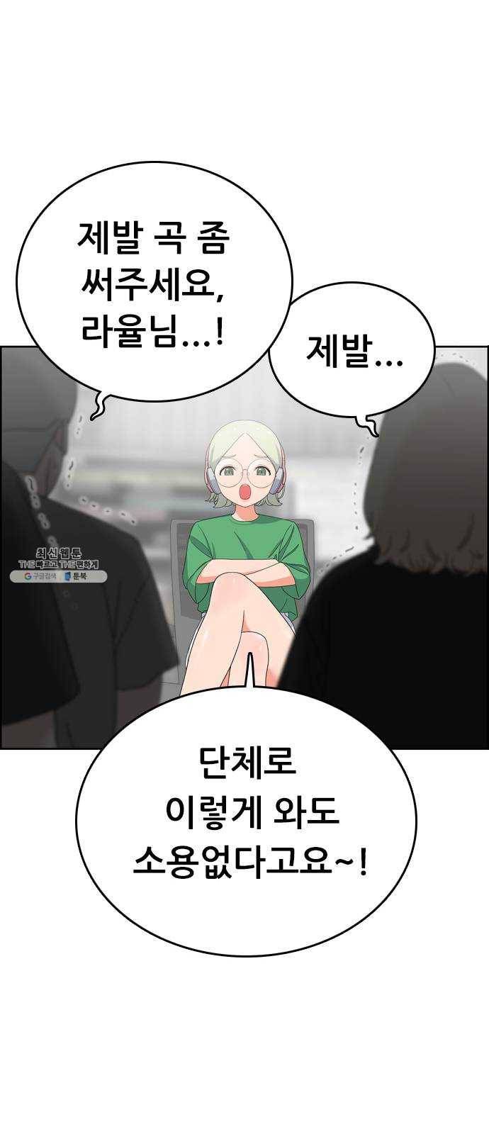 두근두근 연극부 25화. 갑자기 뭐야 56