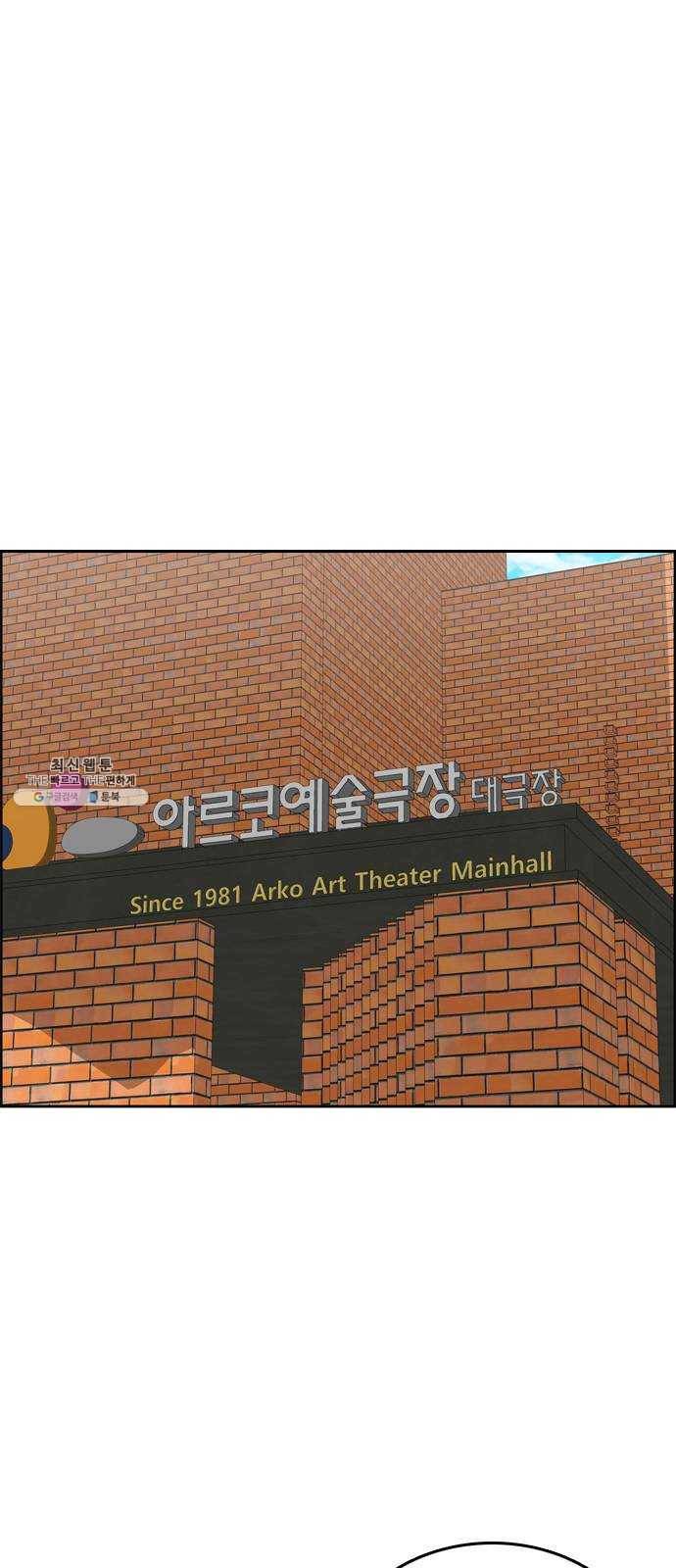 두근두근 연극부 25화. 갑자기 뭐야 57