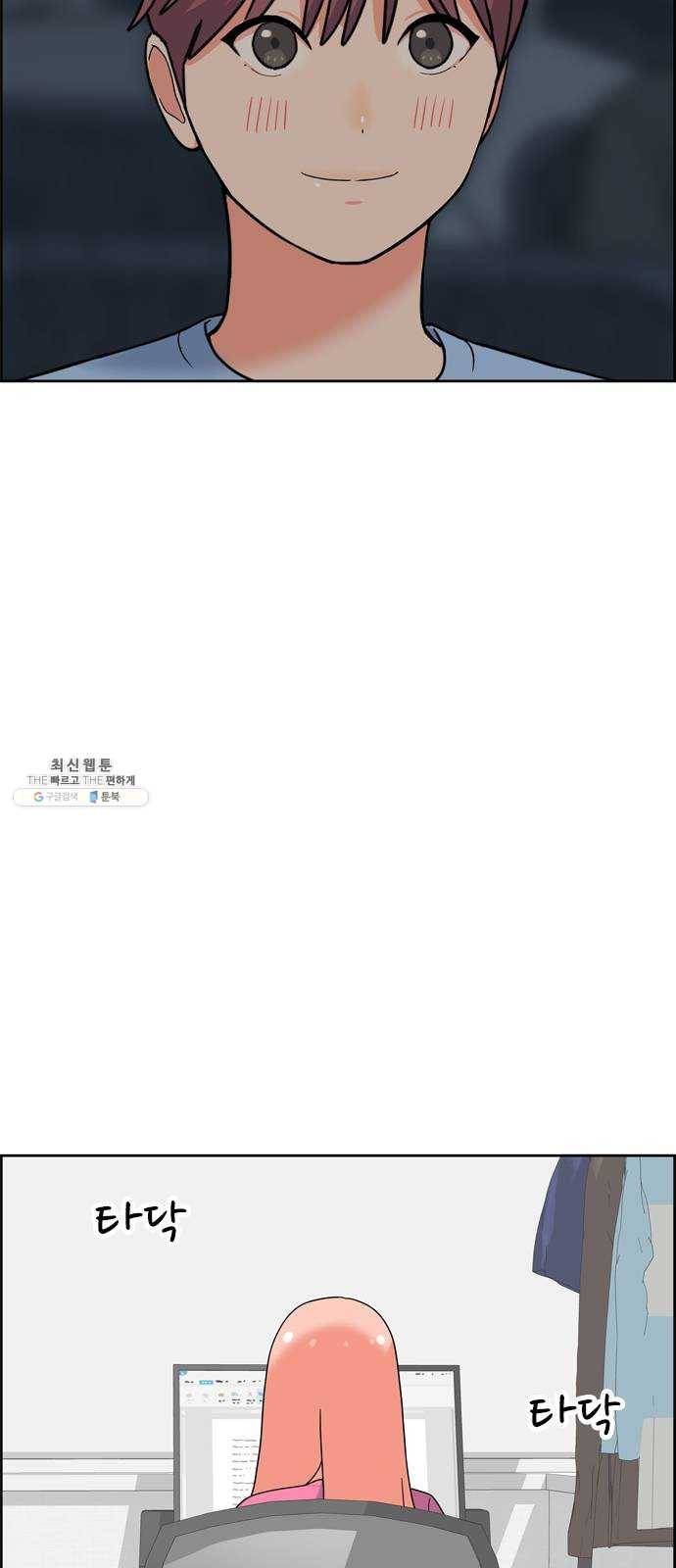 두근두근 연극부 25화. 갑자기 뭐야 59